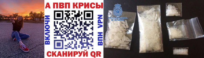Купить  Чкаловск  APVP крисы CK 