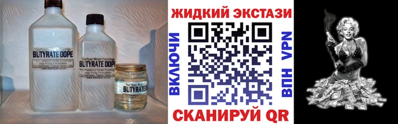 БУТИРАТ BDO  Купить закладки  Чкаловск 