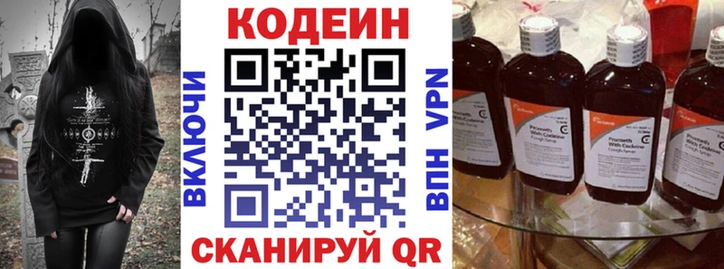 Купить закладки  Чкаловск  Codein Purple Drank 
