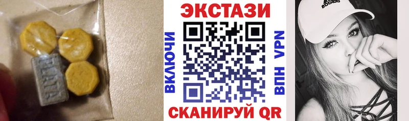 ЭКСТАЗИ 99%  Купить где  Чкаловск 