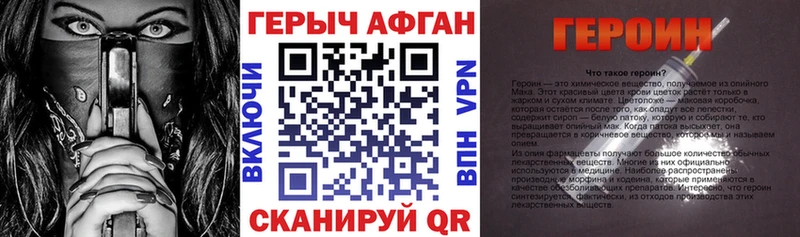ГЕРОИН афганец  Купить  Чкаловск 