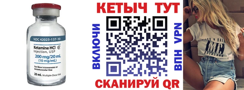КЕТАМИН ketamine Купить закладки Чкаловск