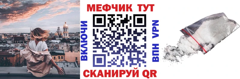 Меф мяу мяу  Купить  Чкаловск 